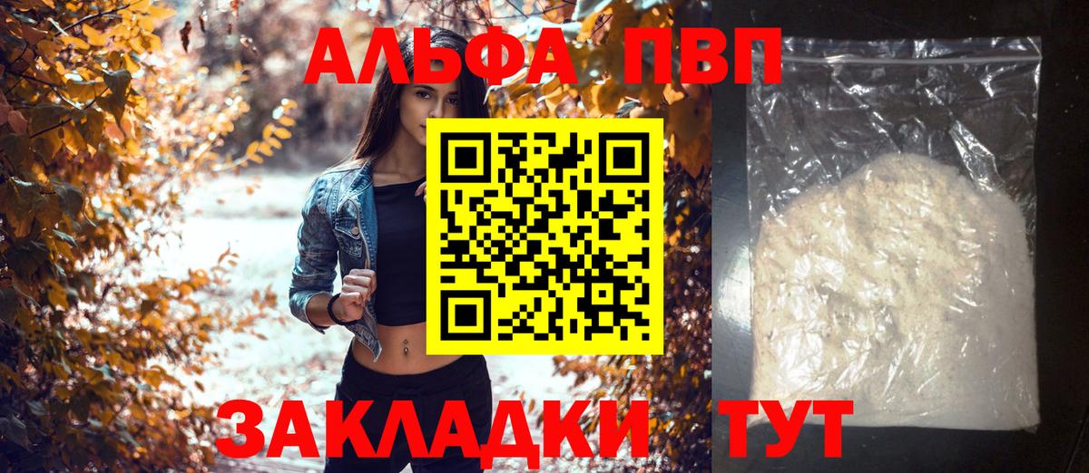 APVP  Вход с VPN  A PVP СК КРИС  Ялта  Alfa_PVP крисы CK 