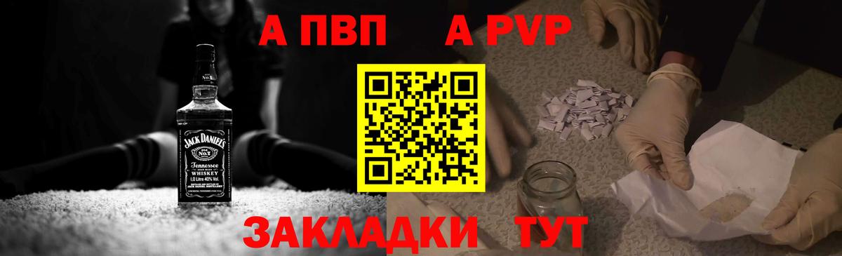 А ПВП кристаллы Ялта