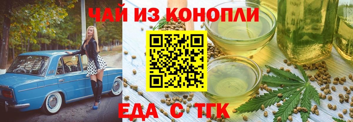 Canna-Cookies марихуана  Вход с VPN  Ялта 