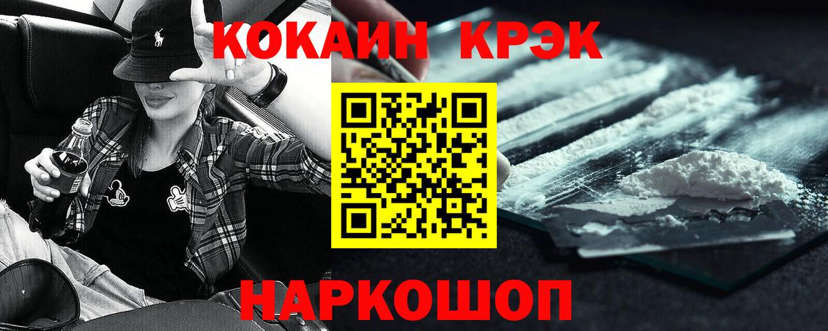 КОКАИН Колумбийский  Вход с VPN  Ялта  Cocaine Боливия 