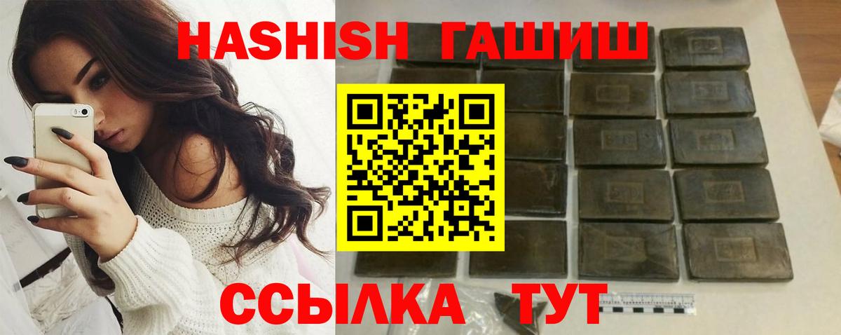 Ялта  ГАШИШ индика сатива  ГАШ Premium  ГАШ  Вход с VPN 