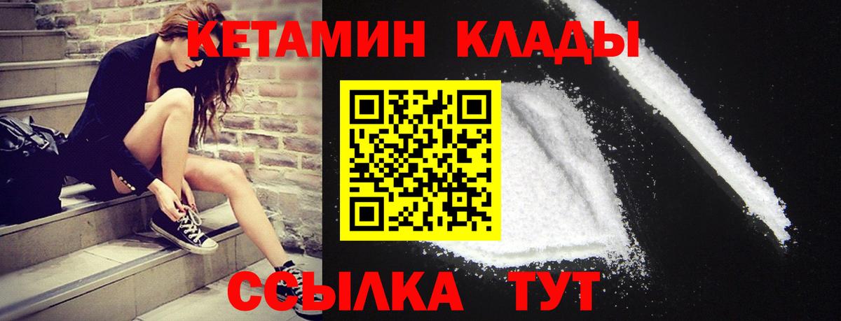 Ялта  Кетамин ketamine  КЕТАМИН ketamine  МЕГА ONION  Вход с VPN 