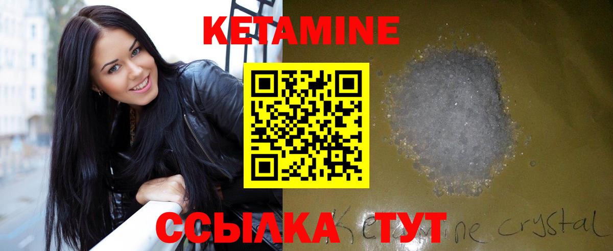 Кетамин VHQ Ялта