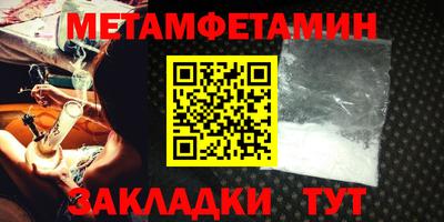 первитин Кумертау