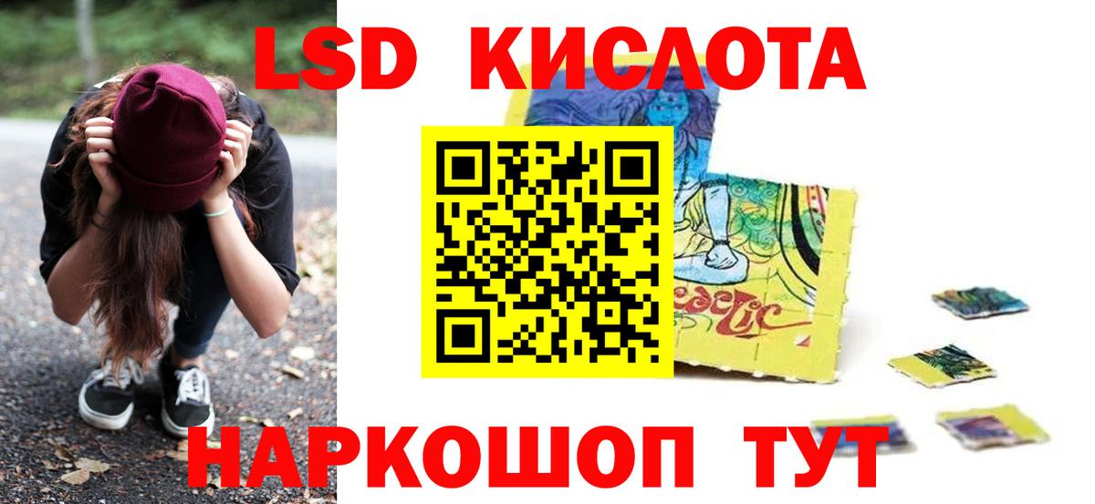 ОМГ ОМГ ТОР  Лсд 25 экстази кислота  ЛСД экстази ecstasy  Вход с VPN  Ялта 