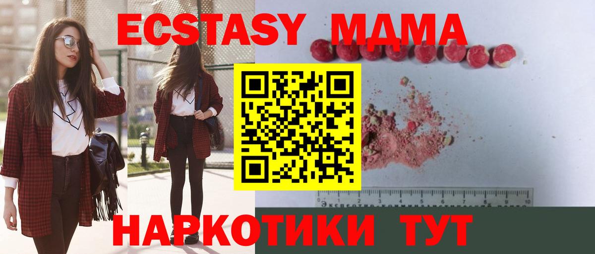 МДМА VHQ Ялта