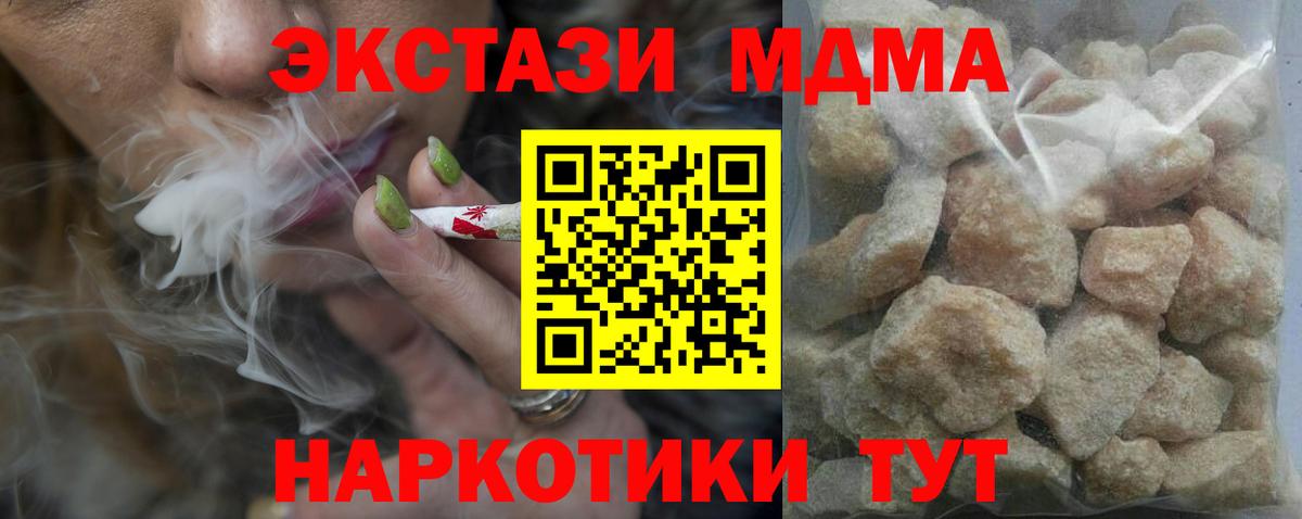 Ялта  МДМА кристаллы  МДМА  MDMA Molly  Вход с VPN 