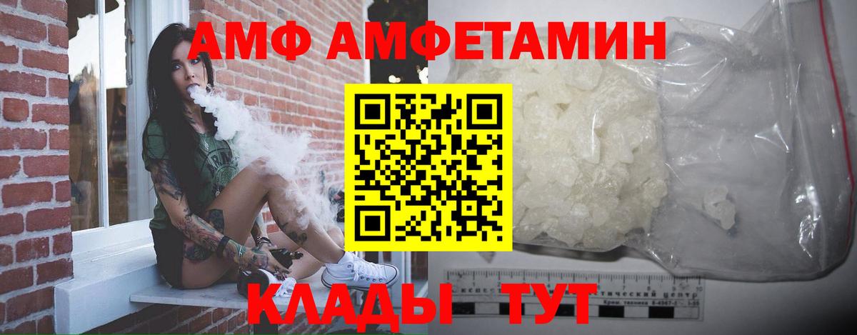 Метамфетамин кристалл Ялта