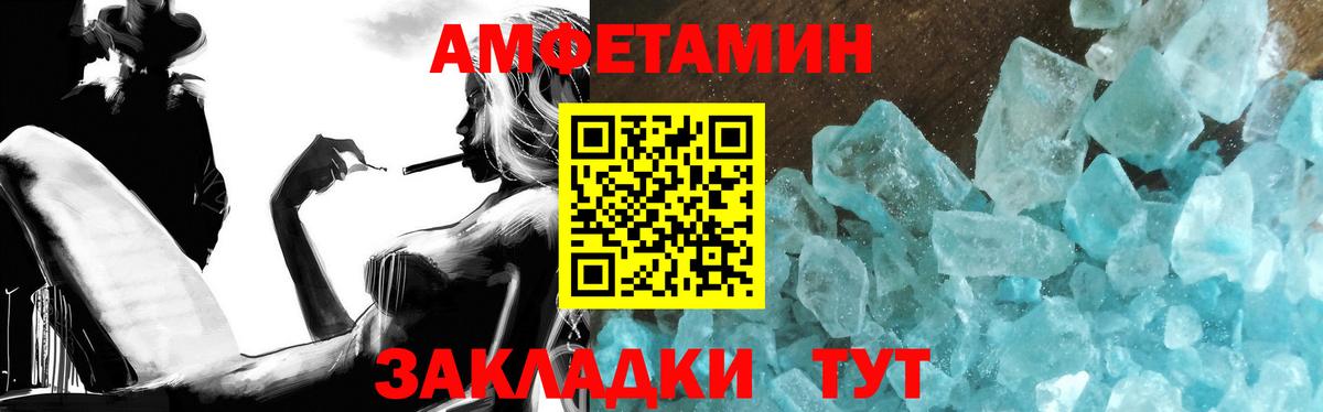 МЕТАМФЕТАМИН  Вход с VPN  Ялта  Метамфетамин кристалл  Метамфетамин кристалл 