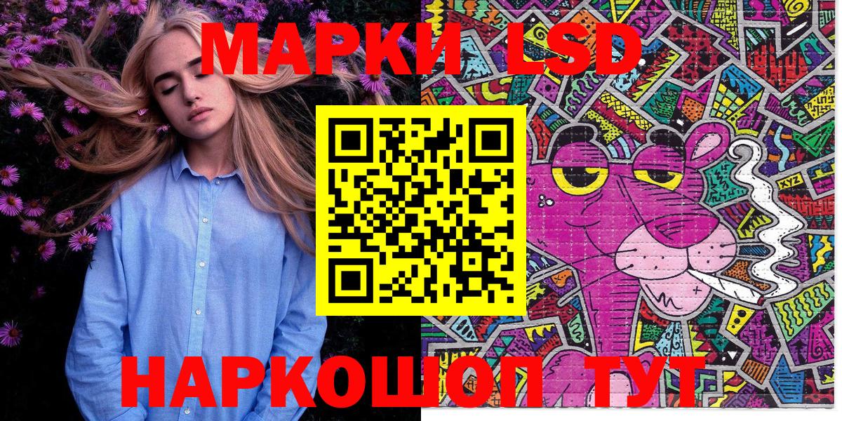 Наркотические марки 1,8мг Ялта